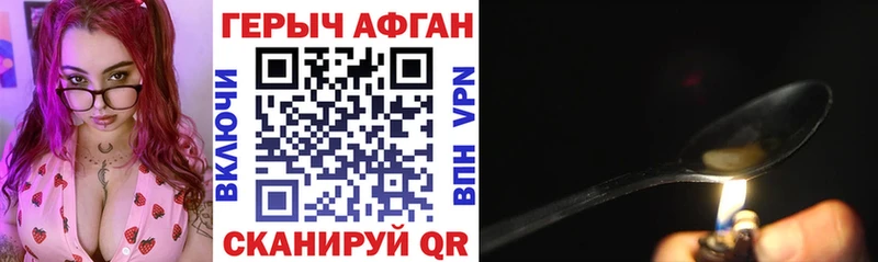 ГЕРОИН Афган  Купить где  Нефтекумск 